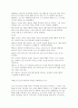 독후감 - 셰익스피어 4대 비극 중 맥베스 3페이지