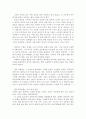 [독후감/서평/요약] 독후감 - 아홉살 인생 2페이지
