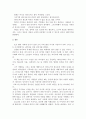 독후감 - 크리스천 리더십 3페이지