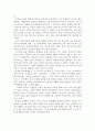 [독후감/서평/요약] 독후감 - 토지 2페이지