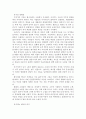 [독후감/서평/요약] 독후감 - 토지 3페이지