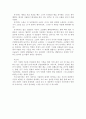 [독후감/서평/요약] 독후감 - 토지 4페이지