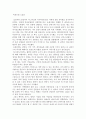 선교후기 - 비전트립 소감문 1페이지