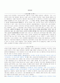 영화감상 - 방가방가 1페이지