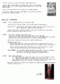 현대미술의 이해 김은경 6페이지