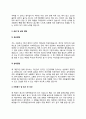 사무학원강사 자기소개서 자소서 5페이지