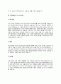 사무학원강사 자기소개서 자소서 6페이지