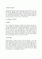 사무학원강사 자기소개서 자소서 7페이지