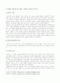 [방통대 2018년도 2학기 중간과제물 한국문화자원의이해] 강의나 교재에서 다루고 있는 문화자원 중 관광적 가치가 크다고 생각하는 자원을 하나 선택하여 아래의 작성기준을 준수 2페이지