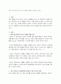 영아기에 중요한 부모의 역할에 대해 작성해 주세요 2페이지
