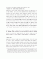 영아기에 중요한 부모의 역할에 대해 작성해 주세요 3페이지