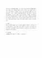 영아기에 중요한 부모의 역할에 대해 작성해 주세요 4페이지