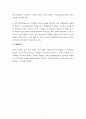 [토론문] 종교인 과제 토론문(찬성입장-종교인에게 세금을 부과해야 한다) 2페이지