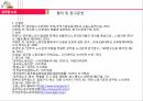 공무원 노조공무원 노조의 역사공무원 노조의 정의공무원 노조공무원 노조의 순기능 27페이지