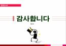 공무원 노조공무원 노조의 역사공무원 노조의 정의공무원 노조공무원 노조의 순기능 28페이지