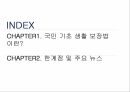 국민 기초생활보장법기초생활 보장법저소득층 소득보장고용보장의료보장기초 생활 보장법 2페이지