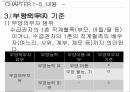 국민 기초생활보장법기초생활 보장법저소득층 소득보장고용보장의료보장기초 생활 보장법 10페이지