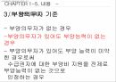 국민 기초생활보장법기초생활 보장법저소득층 소득보장고용보장의료보장기초 생활 보장법 11페이지