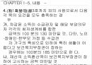 국민 기초생활보장법기초생활 보장법저소득층 소득보장고용보장의료보장기초 생활 보장법 14페이지