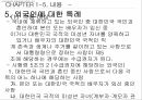 국민 기초생활보장법기초생활 보장법저소득층 소득보장고용보장의료보장기초 생활 보장법 17페이지
