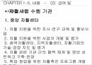 국민 기초생활보장법기초생활 보장법저소득층 소득보장고용보장의료보장기초 생활 보장법 28페이지