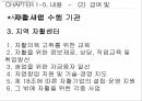국민 기초생활보장법기초생활 보장법저소득층 소득보장고용보장의료보장기초 생활 보장법 30페이지