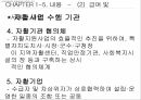 국민 기초생활보장법기초생활 보장법저소득층 소득보장고용보장의료보장기초 생활 보장법 31페이지