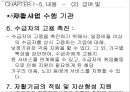 국민 기초생활보장법기초생활 보장법저소득층 소득보장고용보장의료보장기초 생활 보장법 32페이지