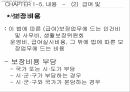 국민 기초생활보장법기초생활 보장법저소득층 소득보장고용보장의료보장기초 생활 보장법 33페이지