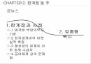 국민 기초생활보장법기초생활 보장법저소득층 소득보장고용보장의료보장기초 생활 보장법 36페이지