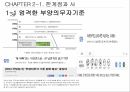 국민 기초생활보장법기초생활 보장법저소득층 소득보장고용보장의료보장기초 생활 보장법 37페이지