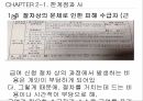 국민 기초생활보장법기초생활 보장법저소득층 소득보장고용보장의료보장기초 생활 보장법 39페이지