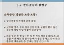 노인의 골다공증골다공증 현황과 문제점골다공증 정의골다공증 원인 요인 및 분류골다공증 증상과 합병증골다공증 진단골다공증 예방과 관리골다공증을 위한 대책 23페이지
