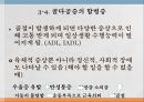 노인의 골다공증골다공증 현황과 문제점골다공증 정의골다공증 원인 요인 및 분류골다공증 증상과 합병증골다공증 진단골다공증 예방과 관리골다공증을 위한 대책 25페이지