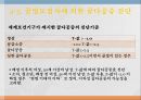 노인의 골다공증골다공증 현황과 문제점골다공증 정의골다공증 원인 요인 및 분류골다공증 증상과 합병증골다공증 진단골다공증 예방과 관리골다공증을 위한 대책 36페이지