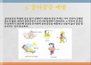 노인의 골다공증골다공증 현황과 문제점골다공증 정의골다공증 원인 요인 및 분류골다공증 증상과 합병증골다공증 진단골다공증 예방과 관리골다공증을 위한 대책 37페이지