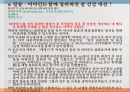 노인의 골다공증골다공증 현황과 문제점골다공증 정의골다공증 원인 요인 및 분류골다공증 증상과 합병증골다공증 진단골다공증 예방과 관리골다공증을 위한 대책 40페이지
