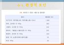 노인의 골다공증골다공증 현황과 문제점골다공증 정의골다공증 원인 요인 및 분류골다공증 증상과 합병증골다공증 진단골다공증 예방과 관리골다공증을 위한 대책 42페이지