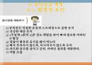 노인의 골다공증골다공증 현황과 문제점골다공증 정의골다공증 원인 요인 및 분류골다공증 증상과 합병증골다공증 진단골다공증 예방과 관리골다공증을 위한 대책 43페이지