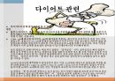 노인의 골다공증골다공증 현황과 문제점골다공증 정의골다공증 원인 요인 및 분류골다공증 증상과 합병증골다공증 진단골다공증 예방과 관리골다공증을 위한 대책 44페이지