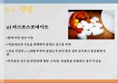 노인의 골다공증골다공증 현황과 문제점골다공증 정의골다공증 원인 요인 및 분류골다공증 증상과 합병증골다공증 진단골다공증 예방과 관리골다공증을 위한 대책 53페이지