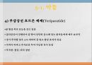노인의 골다공증골다공증 현황과 문제점골다공증 정의골다공증 원인 요인 및 분류골다공증 증상과 합병증골다공증 진단골다공증 예방과 관리골다공증을 위한 대책 55페이지