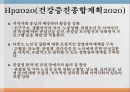 노인의 골다공증골다공증 현황과 문제점골다공증 정의골다공증 원인 요인 및 분류골다공증 증상과 합병증골다공증 진단골다공증 예방과 관리골다공증을 위한 대책 62페이지