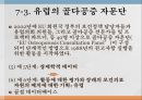 노인의 골다공증골다공증 현황과 문제점골다공증 정의골다공증 원인 요인 및 분류골다공증 증상과 합병증골다공증 진단골다공증 예방과 관리골다공증을 위한 대책 65페이지