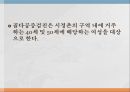 노인의 골다공증골다공증 현황과 문제점골다공증 정의골다공증 원인 요인 및 분류골다공증 증상과 합병증골다공증 진단골다공증 예방과 관리골다공증을 위한 대책 67페이지
