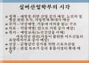 노인의 골다공증골다공증 현황과 문제점골다공증 정의골다공증 원인 요인 및 분류골다공증 증상과 합병증골다공증 진단골다공증 예방과 관리골다공증을 위한 대책 68페이지