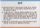 노인의 골다공증골다공증 현황과 문제점골다공증 정의골다공증 원인 요인 및 분류골다공증 증상과 합병증골다공증 진단골다공증 예방과 관리골다공증을 위한 대책 69페이지