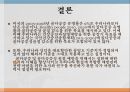 노인의 골다공증골다공증 현황과 문제점골다공증 정의골다공증 원인 요인 및 분류골다공증 증상과 합병증골다공증 진단골다공증 예방과 관리골다공증을 위한 대책 70페이지