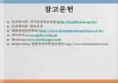 노인의 골다공증골다공증 현황과 문제점골다공증 정의골다공증 원인 요인 및 분류골다공증 증상과 합병증골다공증 진단골다공증 예방과 관리골다공증을 위한 대책 71페이지
