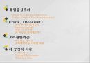 유럽중심주의오리엔탈리즘유럽중심주의자프랑크의 주장세계 무역회전목마중국의 무역 양상 2페이지